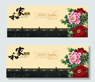 文化类广告PSD模板免费下载