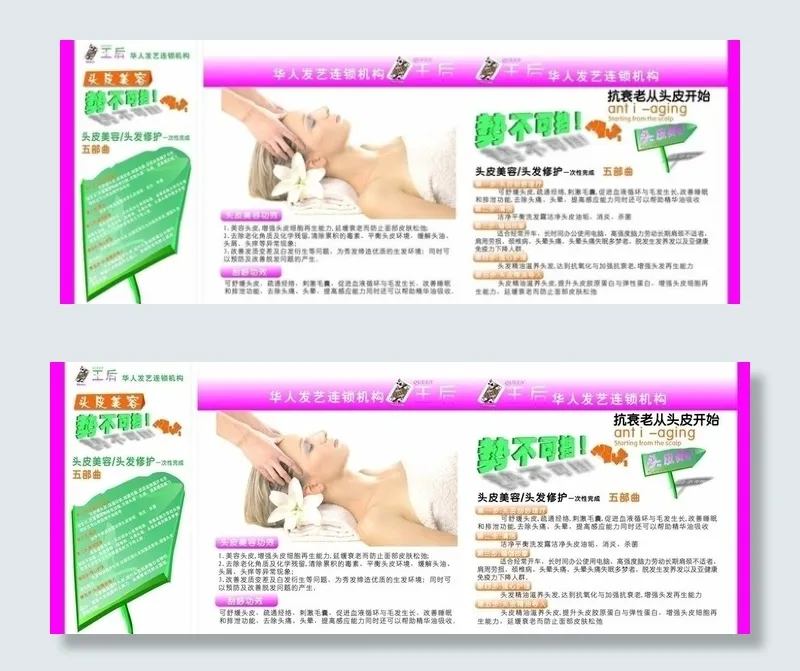 墙体 x展架图片cdr矢量模版下载