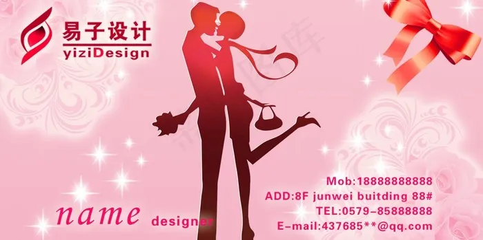 婚庆名片图片psd模版下载