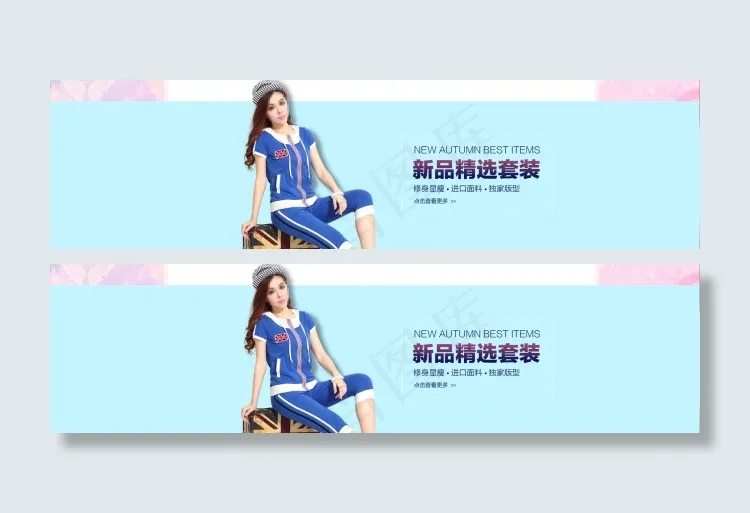 淘宝卫衣海报psd模版下载