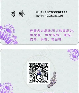 名片 二维码图片 名片 二维码图片