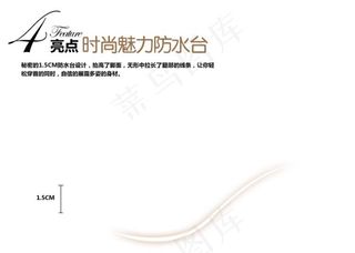 时尚魅力防水台
