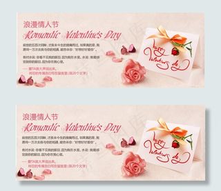 情人节爱情店招PSD设计素材