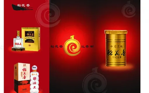 稻花香三折页图片 稻花香三折页图片