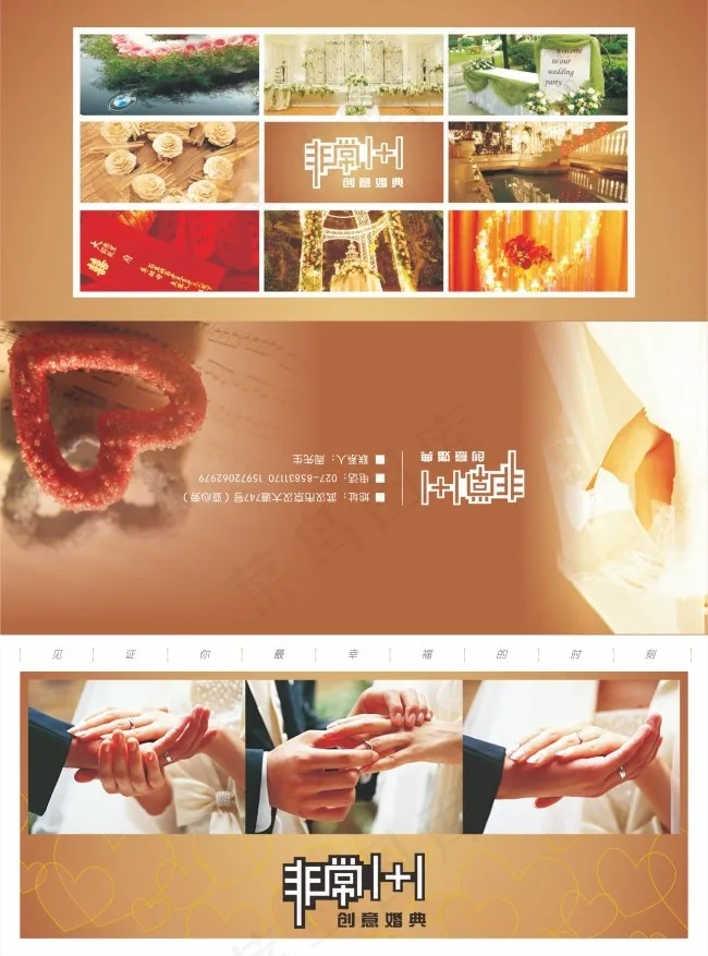婚礼产品册子cdr矢量模版下载