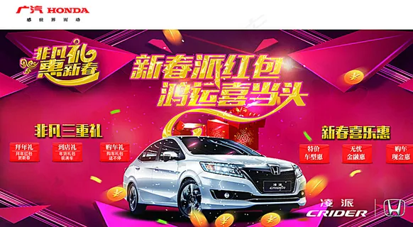 新春派红包图片