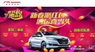 新春派红包图片