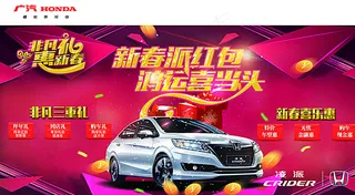 新春派红包图片