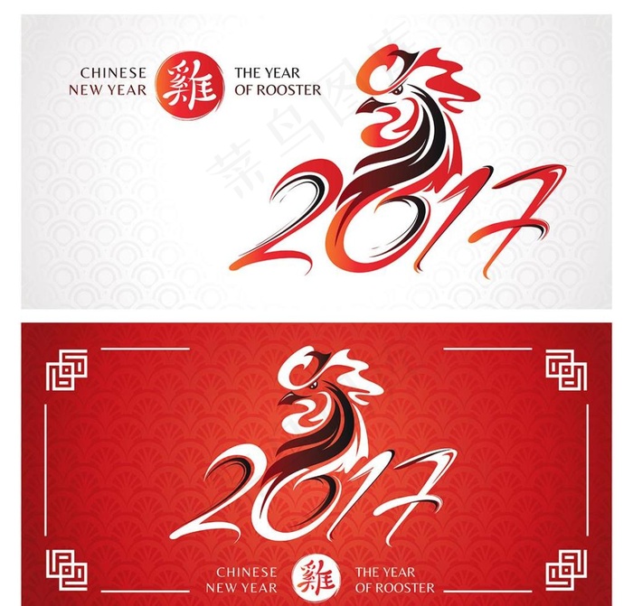 2017新年素材矢量图