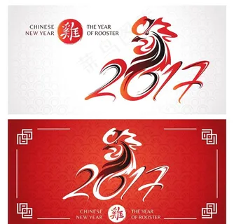 2017新年素材矢量图 2017新年素材矢量图