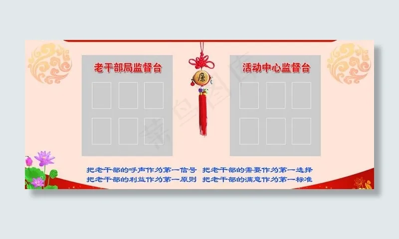 老*局活动中心监督台图片psd模版下载