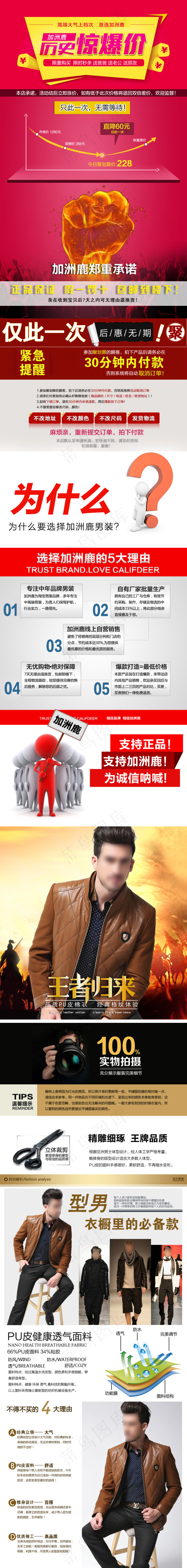 2014聚划算图片