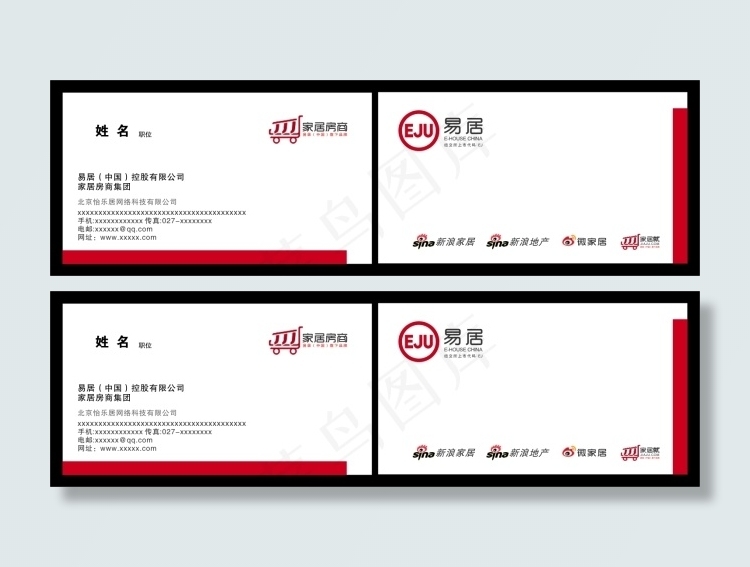 新浪名片cdr矢量模版下载