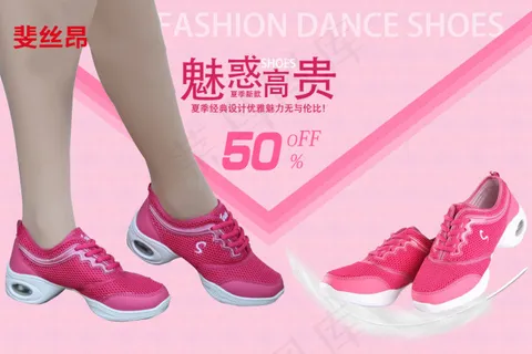 粉色诱惑v好奇舞蹈鞋960聚划算