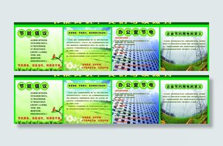 企业节能减排宣传图片