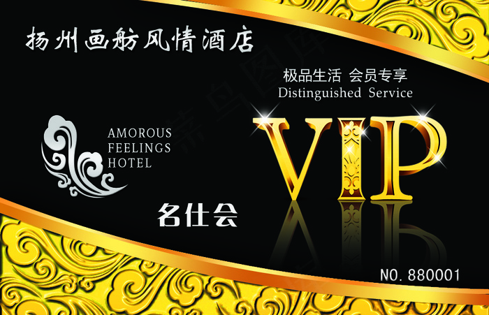 扬州优视企划传媒 高档vip贵宾卡...(1045X673(DPI:300))psd模版下载