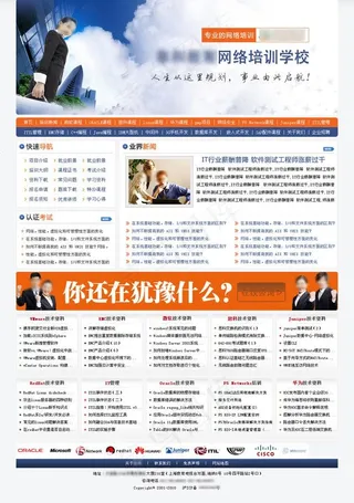 it教育培训网站图片