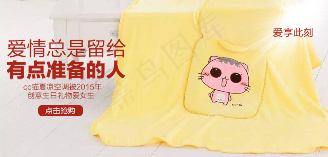 情人节礼品海报psd模版下载