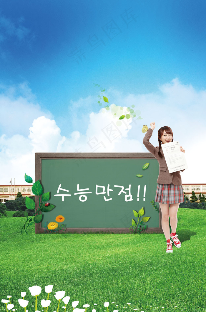 出国留学教育培训海报psd素材(2700X4100(DPI:300))psd模版下载