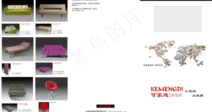 家具画册图片psd模版下载