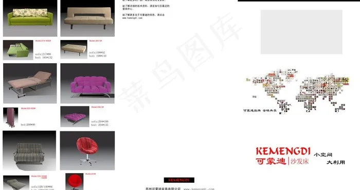 家具画册图片psd模版下载