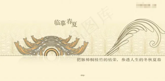 万科楼盘片头