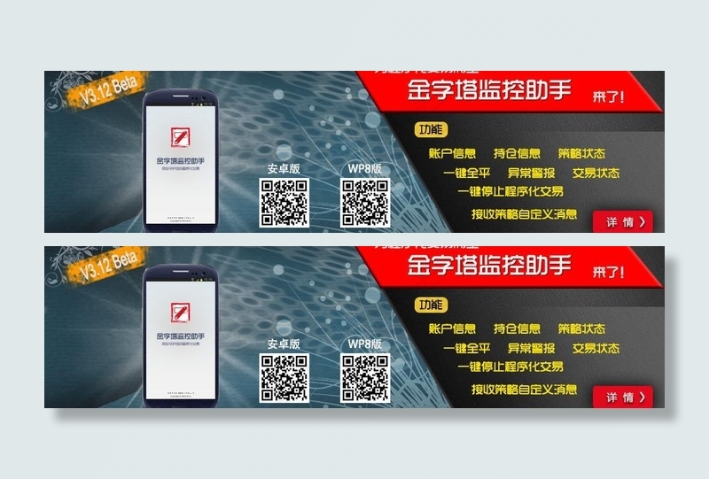 软件宣传banner图片psd模版下载