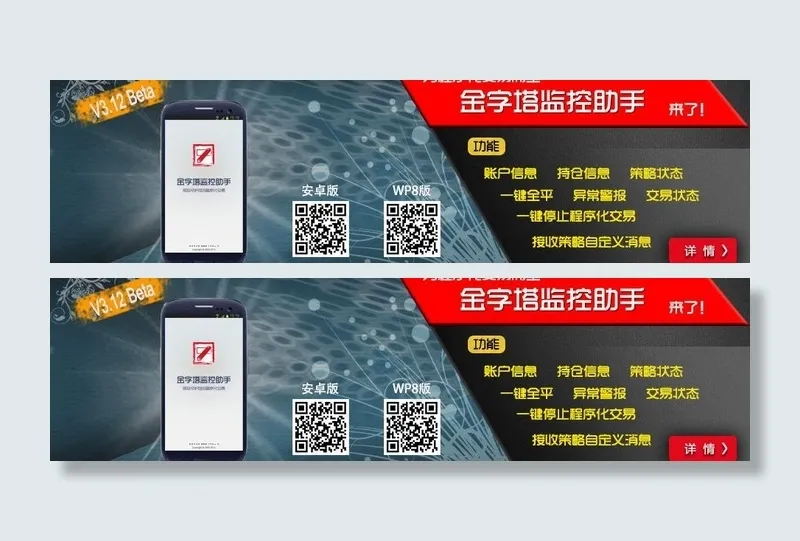软件宣传banner图片psd模版下载