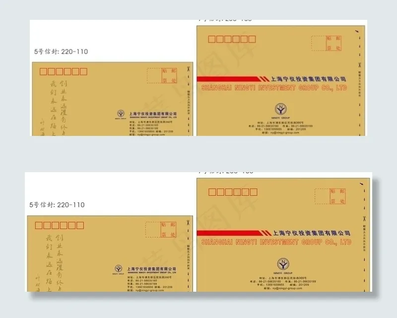 牛皮纸信封模板cdr矢量模版下载