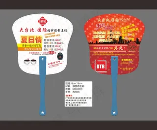 大台北国际婚纱摄影连锁店广告扇