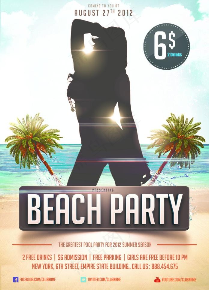 夏日激情 冰爽盛夏图片