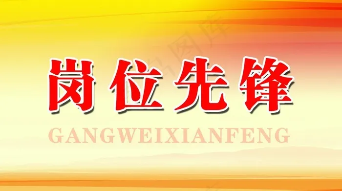 党建桌牌图片psd模版下载