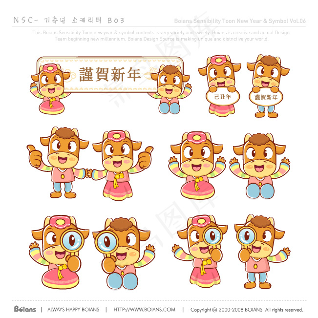谨贺新年 生肖贺岁 新年素材 矢量...ai矢量模版下载