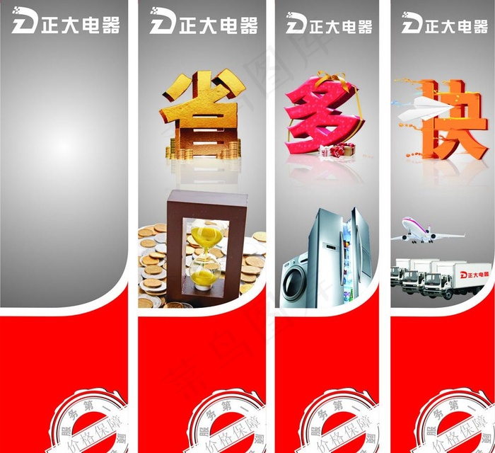 包柱图片(8000X5000)cdr矢量模版下载