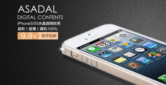 手机海报iPhone5s海报图psd模版下载