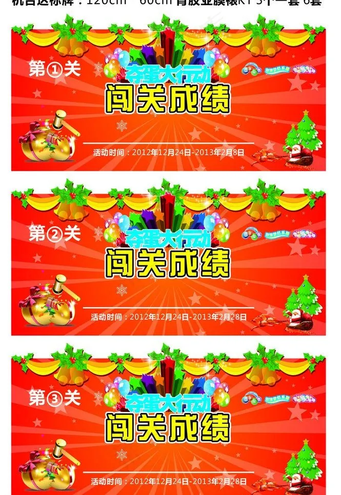 闯关吊牌图片cdr矢量模版下载
