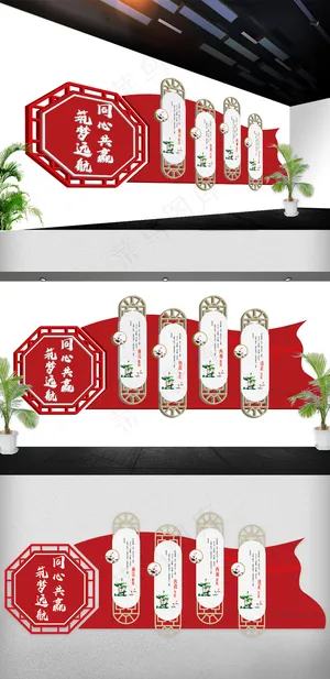 2018年红色党建廉政文化墙立体免...