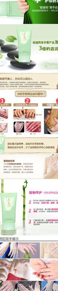 美手霜描述图片
