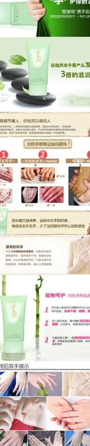 美手霜描述图片