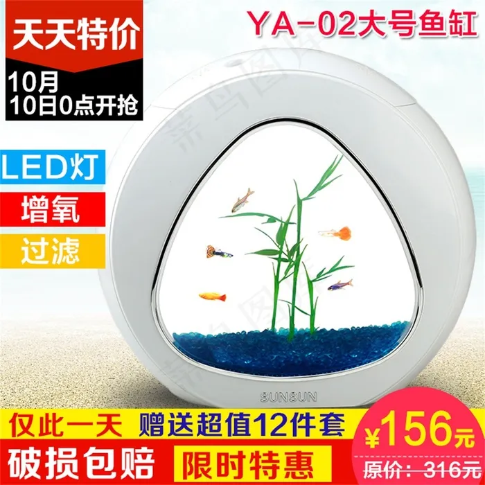 鱼缸天天特价主图psd模版下载
