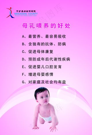 母乳喂养的好处