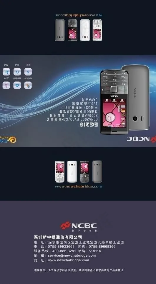 手机包装盒封套设计图片