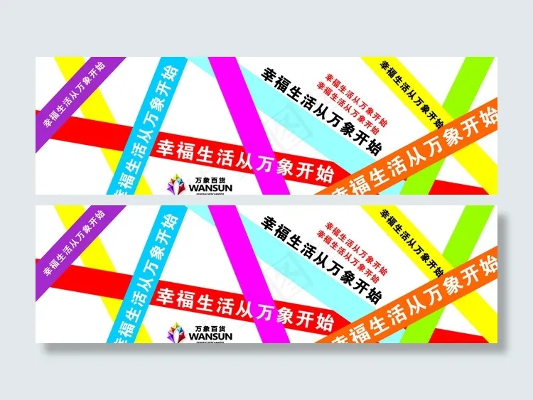 服装商场吊旗设计图片cdr矢量模版下载