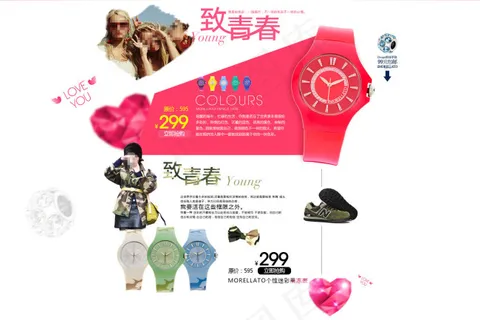 淘宝饰品海报专题设计