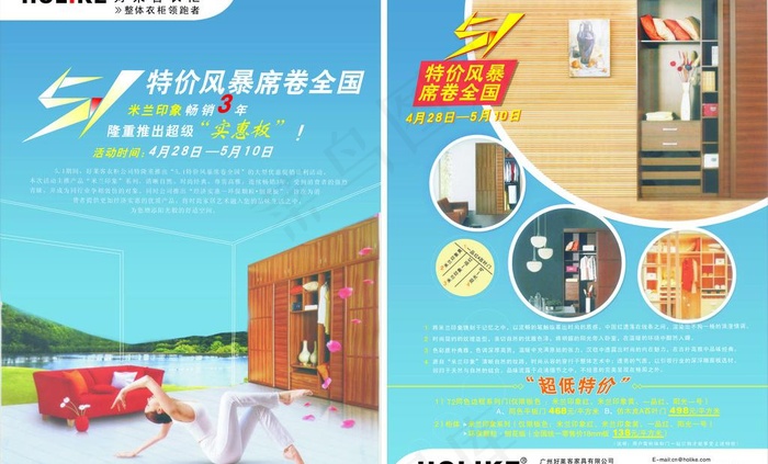 好莱客dm图片cdr矢量模版下载