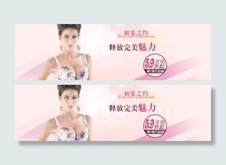 淘宝商城天猫网店京东拍拍内衣海报