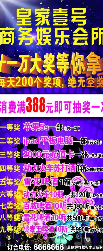 ktv展架图片cdr矢量模版下载