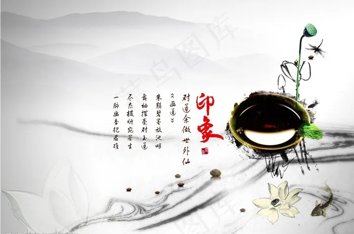 茶艺图片(4800X3464(DPI:200))psd模版下载