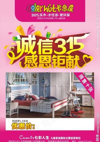 315促销图片