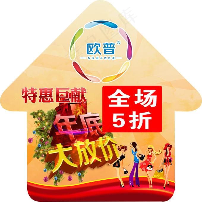 欧普厨卫广告吊牌PSD素材(4724X4724(DPI:150))psd模版下载
